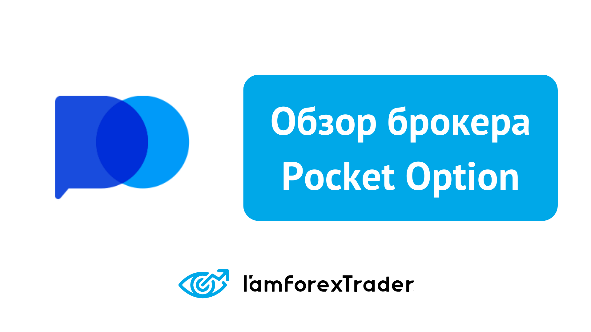 Exploring the Pocket Option App Your Gateway to Online Trading