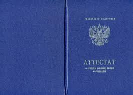 Купить диплом без лишних хлопот и проблем Купить диплом без лишних хлопот и проблем