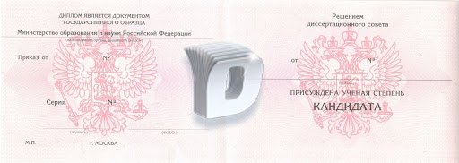 Купить диплом в Салавате - легкий способ повысить свои шансы на успех