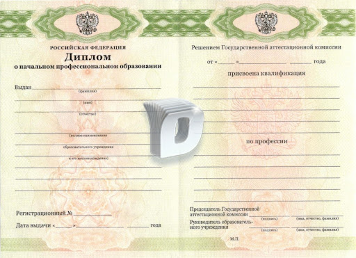 Купить диплом в Салавате - легкий способ повысить свои шансы на успех