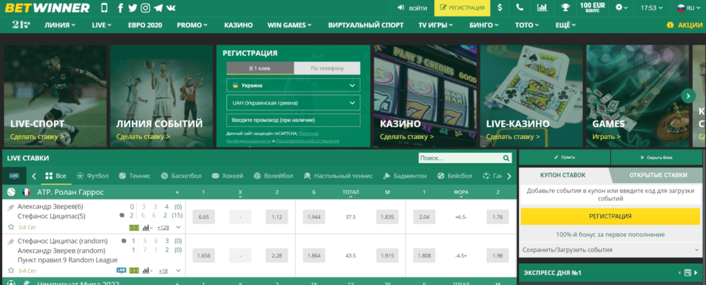 Login Betwinner Como Acessar sua Conta com Facilidade
